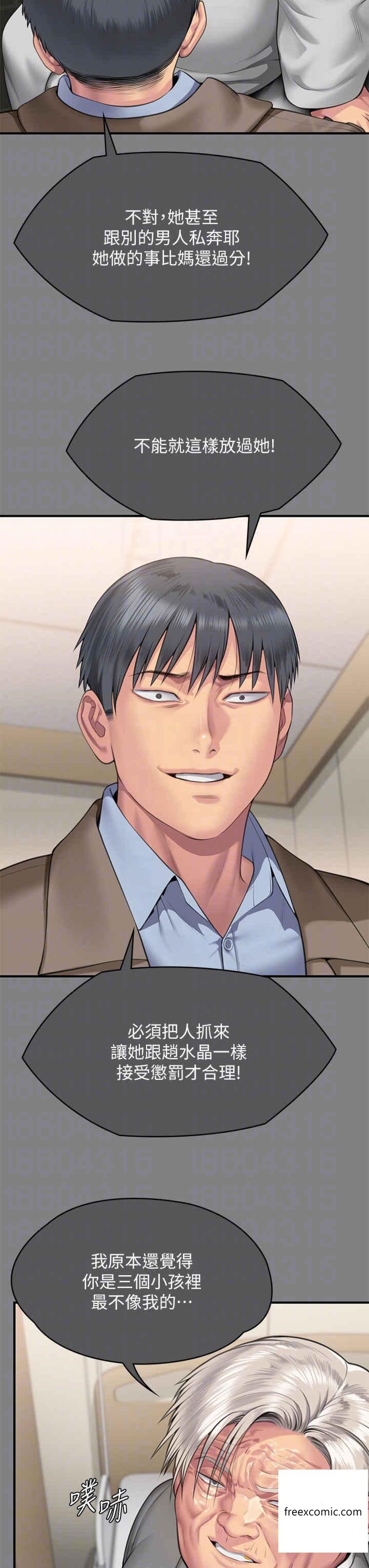 第302话-被拖进废校的朴多静-傀儡-Andrew , 活火山（第24张）