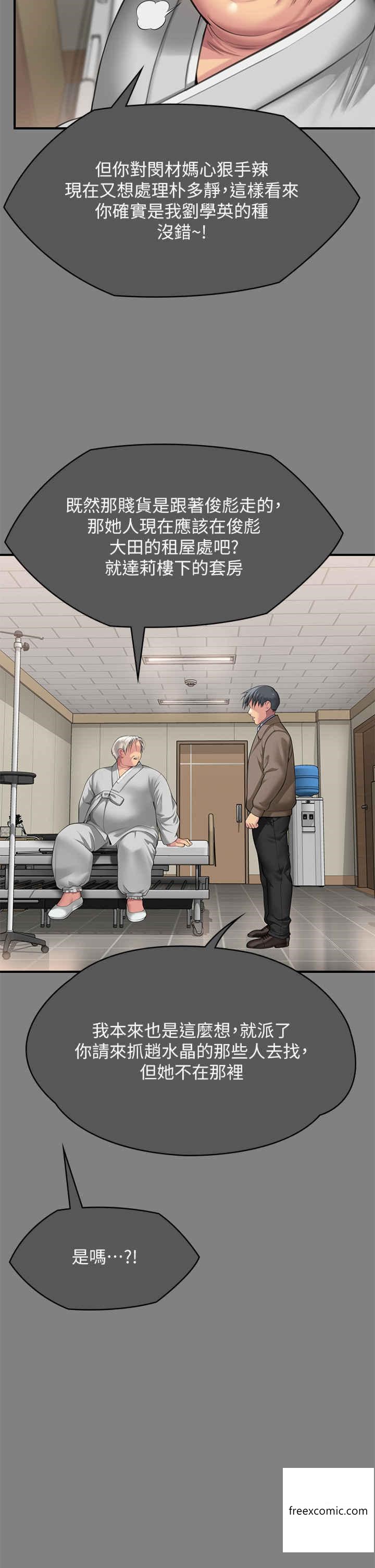 第302话-被拖进废校的朴多静-傀儡-Andrew , 活火山（第25张）