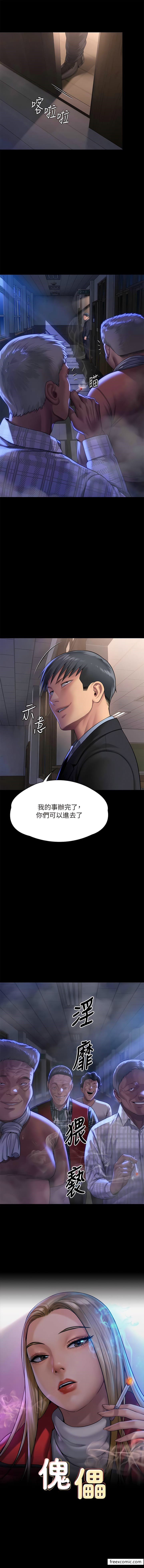 第303话-我要毁掉达莉和你妈!-傀儡-Andrew , 活火山（第1张）