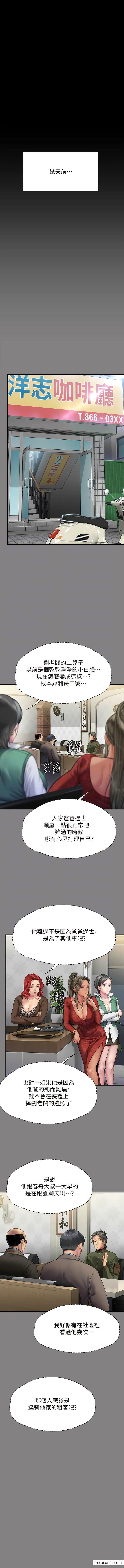 第303话-我要毁掉达莉和你妈!-傀儡-Andrew , 活火山（第2张）