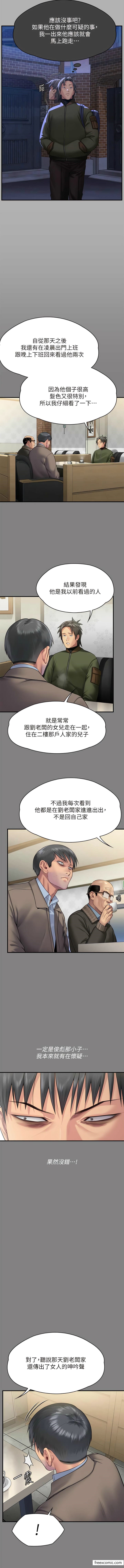 第303话-我要毁掉达莉和你妈!-傀儡-Andrew , 活火山（第4张）