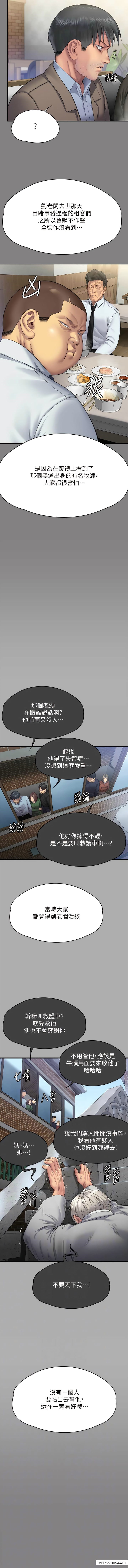 第303话-我要毁掉达莉和你妈!-傀儡-Andrew , 活火山（第7张）