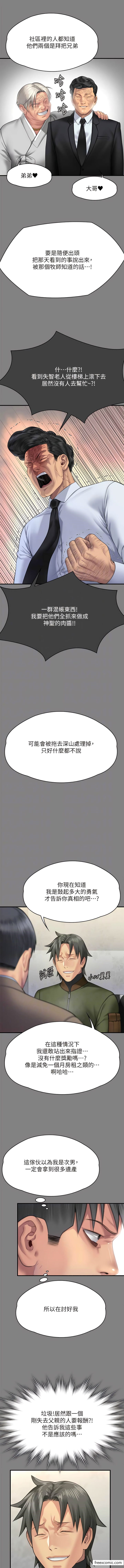 第303话-我要毁掉达莉和你妈!-傀儡-Andrew , 活火山（第8张）