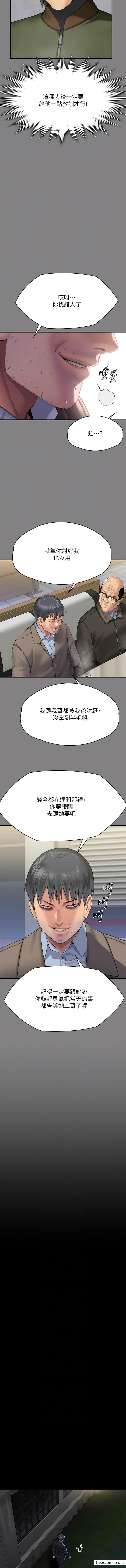 第303话-我要毁掉达莉和你妈!-傀儡-Andrew , 活火山（第9张）