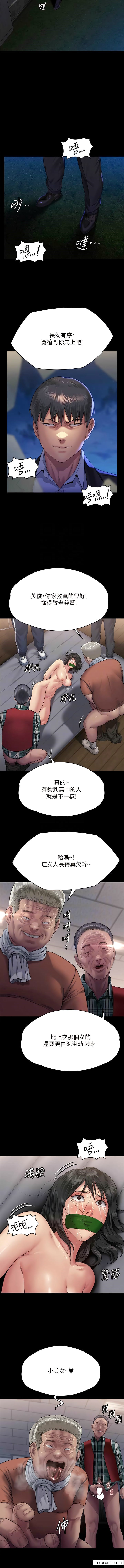 第303话-我要毁掉达莉和你妈!-傀儡-Andrew , 活火山（第10张）