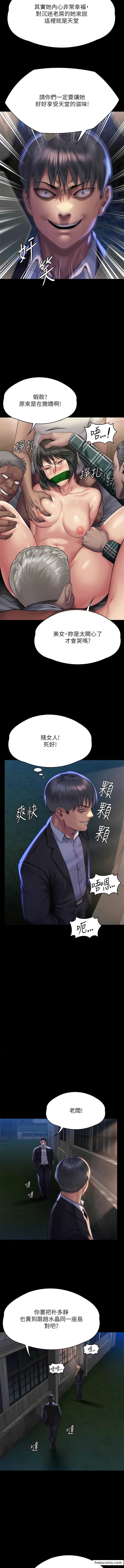 第303话-我要毁掉达莉和你妈!-傀儡-Andrew , 活火山（第12张）