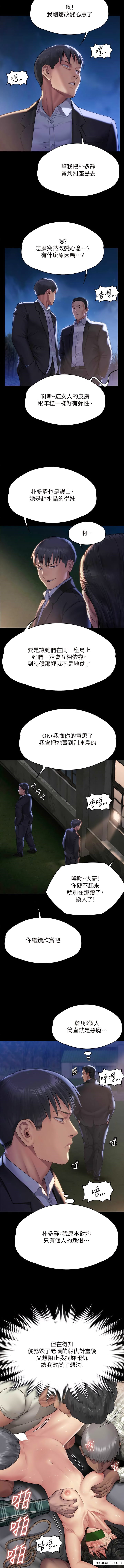 第303话-我要毁掉达莉和你妈!-傀儡-Andrew , 活火山（第13张）