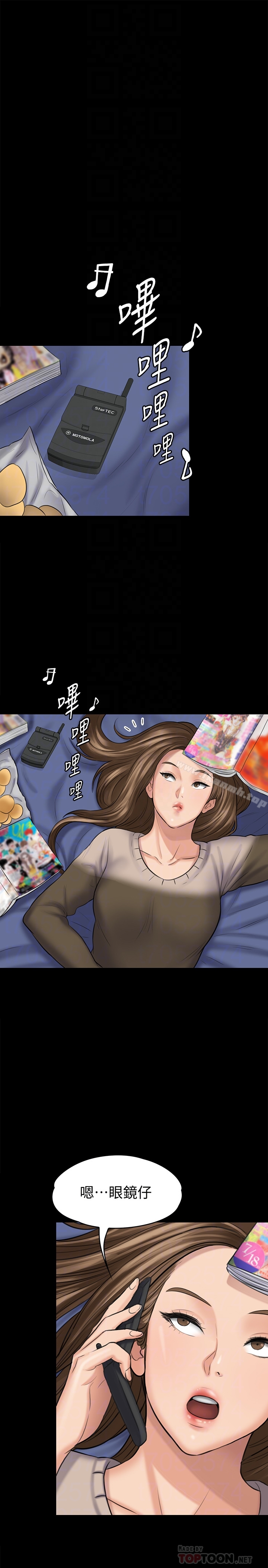 第108话-想上达莉的眼镜仔-傀儡-Andrew , 活火山（第7张）