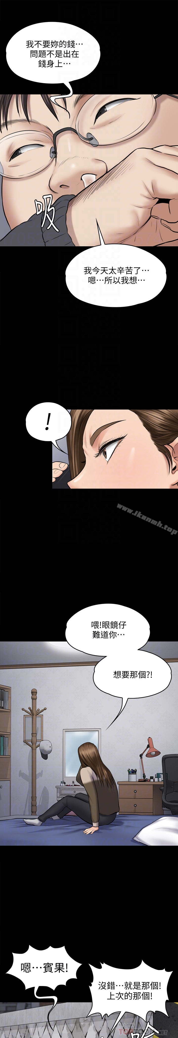 第108话-想上达莉的眼镜仔-傀儡-Andrew , 活火山（第11张）