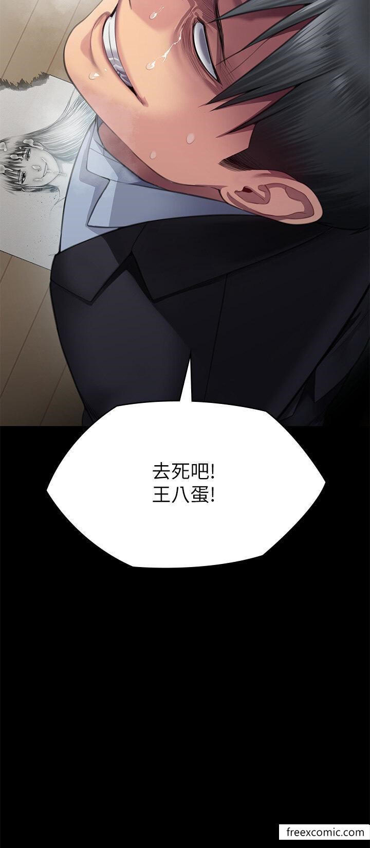 第304话-我会用尽一切方法留住他-傀儡-Andrew , 活火山（第4张）