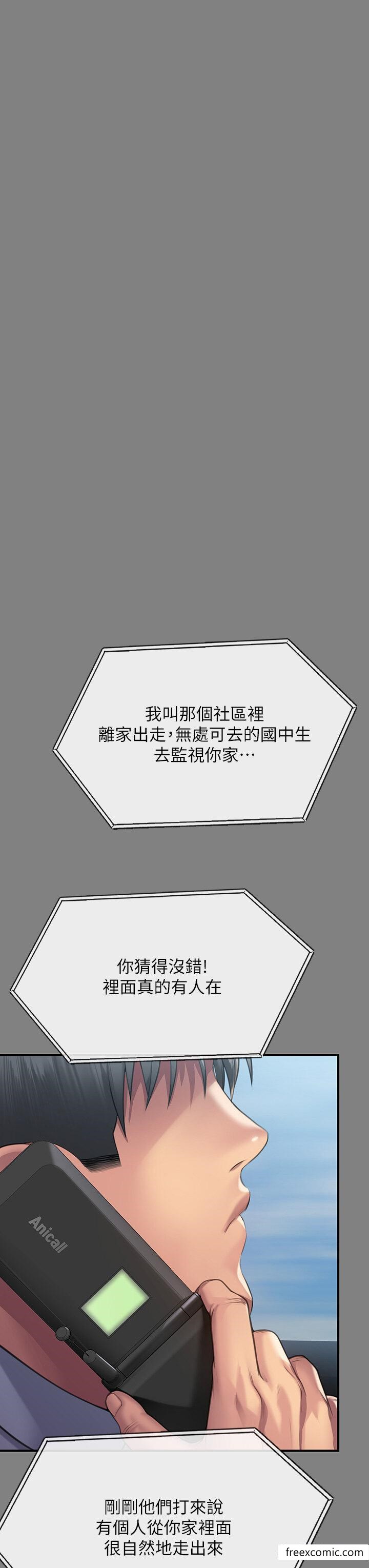 第304话-我会用尽一切方法留住他-傀儡-Andrew , 活火山（第8张）