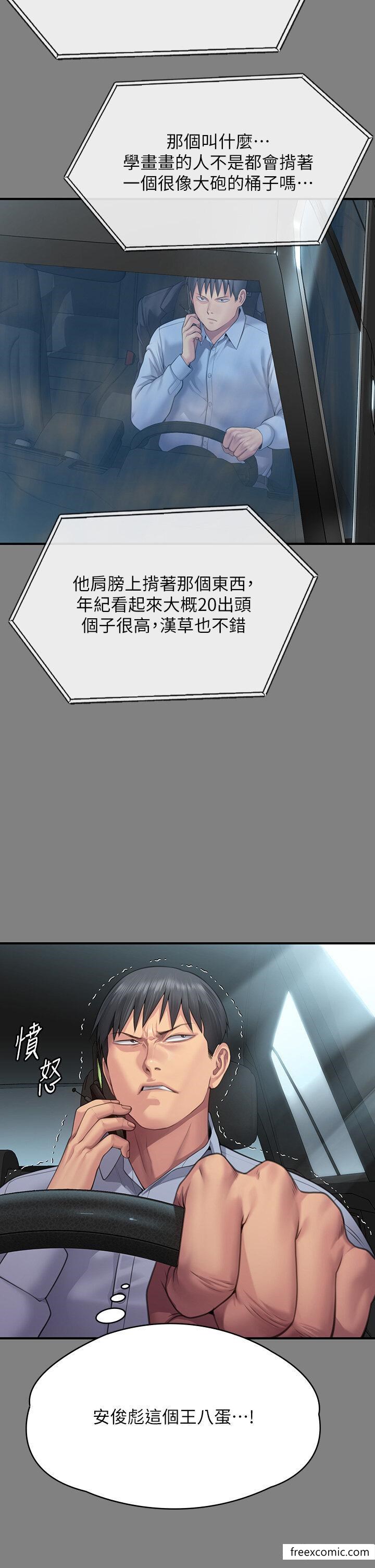第304话-我会用尽一切方法留住他-傀儡-Andrew , 活火山（第9张）