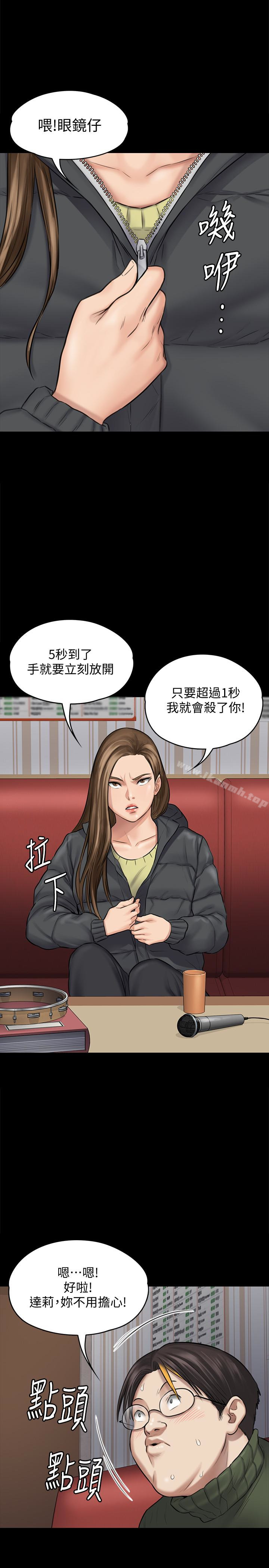第108话-想上达莉的眼镜仔-傀儡-Andrew , 活火山（第14张）