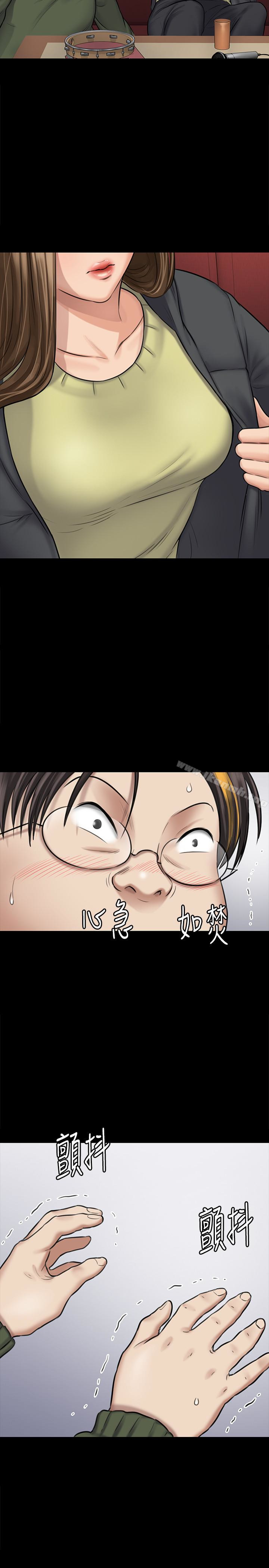 第108话-想上达莉的眼镜仔-傀儡-Andrew , 活火山（第16张）