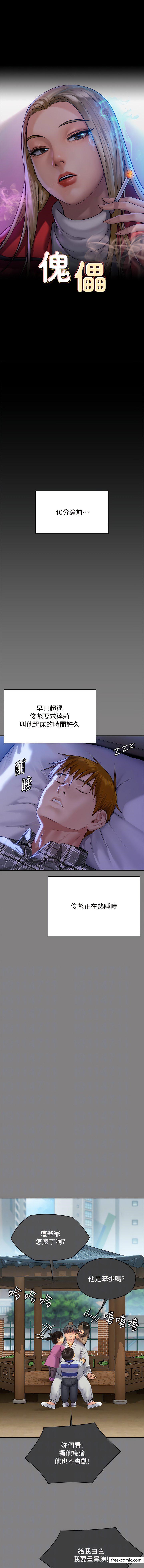 第305话-他就是妳的新主人-傀儡-Andrew , 活火山（第2张）
