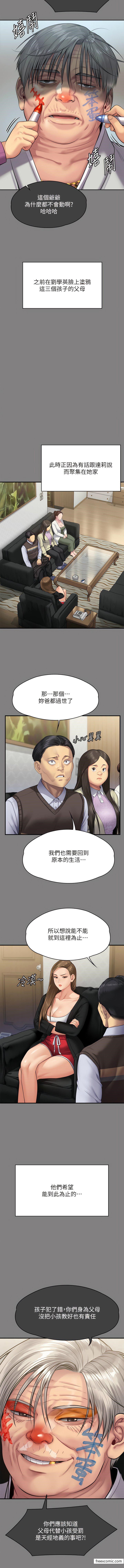 第305话-他就是妳的新主人-傀儡-Andrew , 活火山（第3张）
