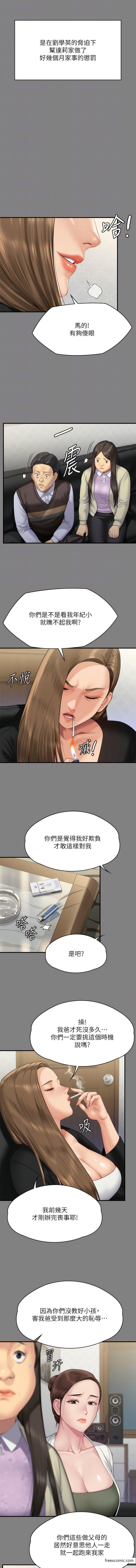 第305话-他就是妳的新主人-傀儡-Andrew , 活火山（第4张）
