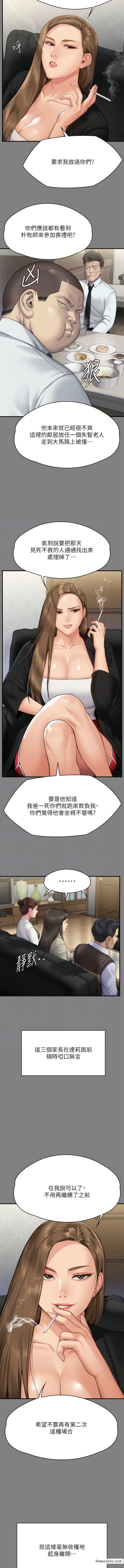 第305话-他就是妳的新主人-傀儡-Andrew , 活火山（第5张）