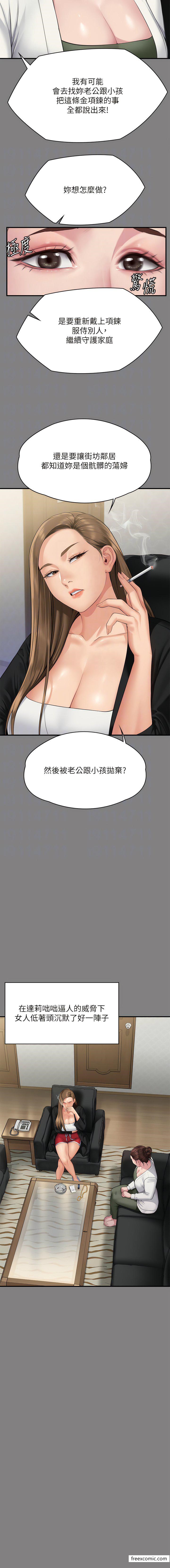 第305话-他就是妳的新主人-傀儡-Andrew , 活火山（第9张）
