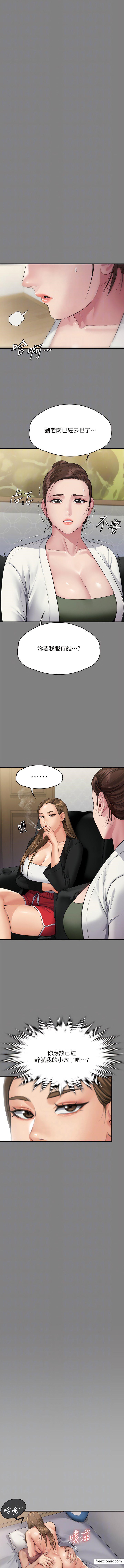 第305话-他就是妳的新主人-傀儡-Andrew , 活火山（第10张）