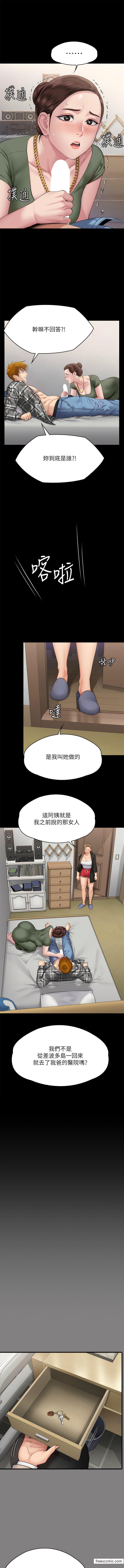 第305话-他就是妳的新主人-傀儡-Andrew , 活火山（第14张）