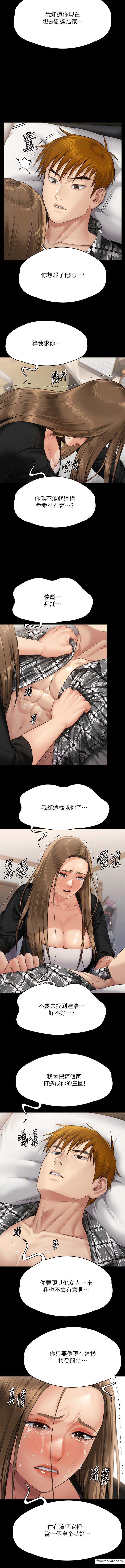 第305话-他就是妳的新主人-傀儡-Andrew , 活火山（第17张）