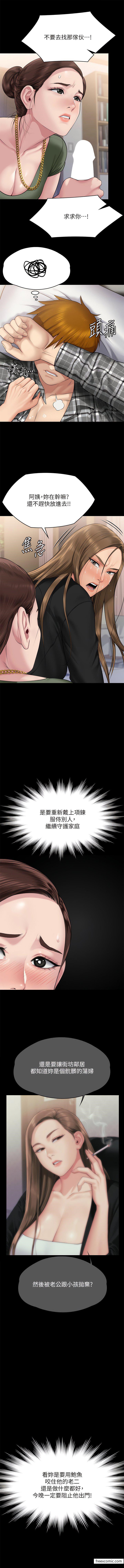第305话-他就是妳的新主人-傀儡-Andrew , 活火山（第18张）