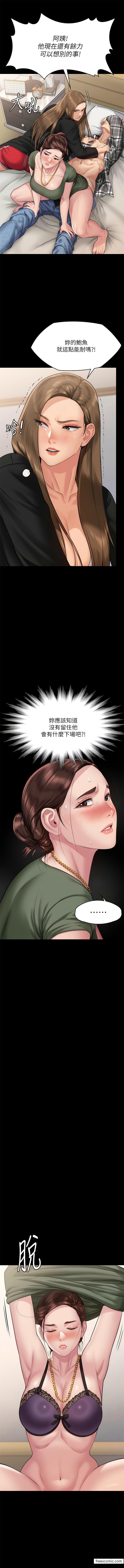 第305话-他就是妳的新主人-傀儡-Andrew , 活火山（第21张）