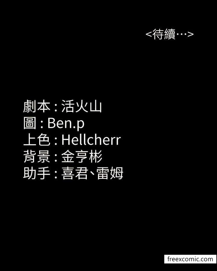 第305话-他就是妳的新主人-傀儡-Andrew , 活火山（第22张）