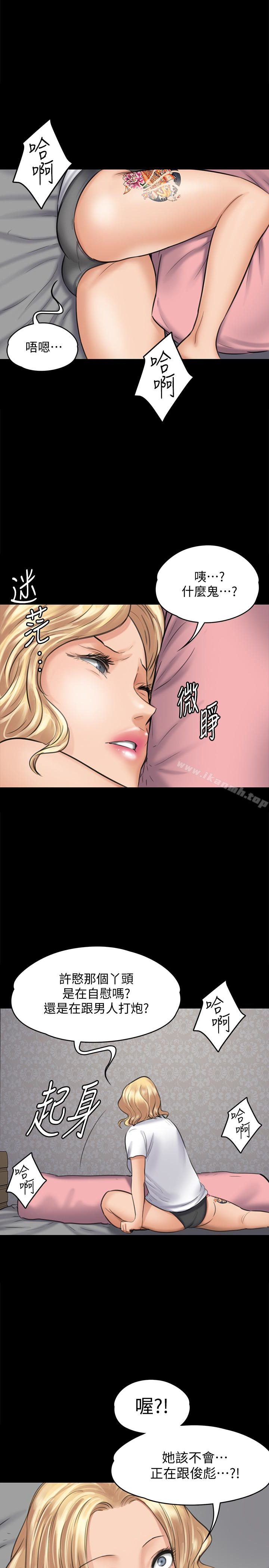 第109话-淫慾满堂的许氏姐妹家-傀儡-Andrew , 活火山（第2张）