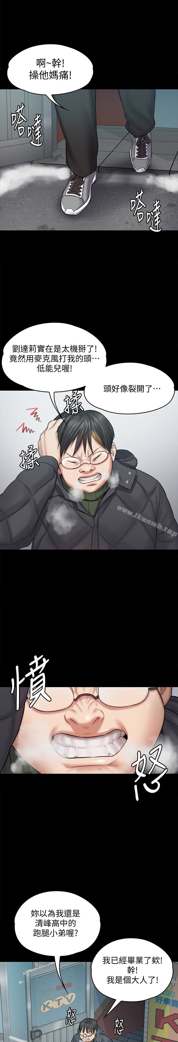 第109话-淫慾满堂的许氏姐妹家-傀儡-Andrew , 活火山（第5张）