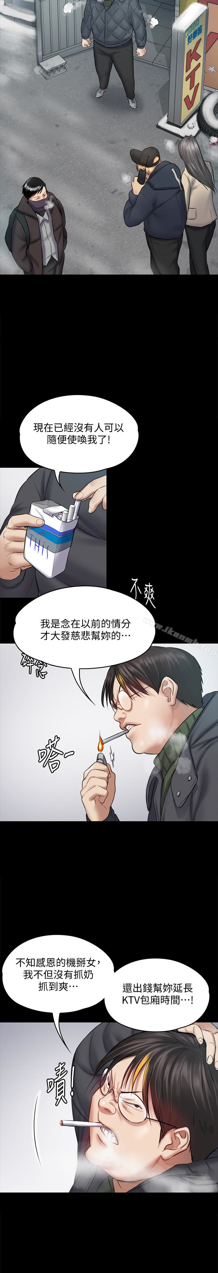 第109话-淫慾满堂的许氏姐妹家-傀儡-Andrew , 活火山（第6张）