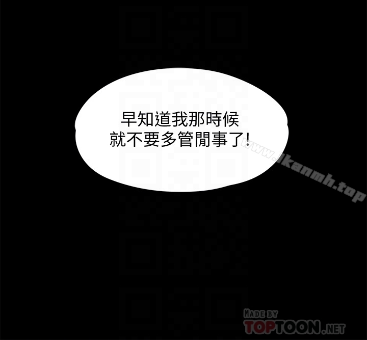 第109话-淫慾满堂的许氏姐妹家-傀儡-Andrew , 活火山（第7张）