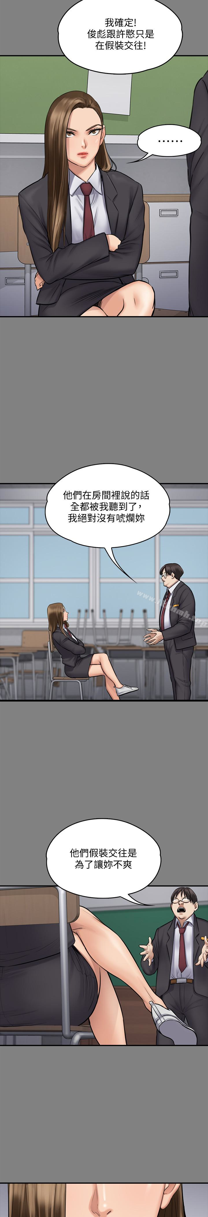 第109话-淫慾满堂的许氏姐妹家-傀儡-Andrew , 活火山（第9张）