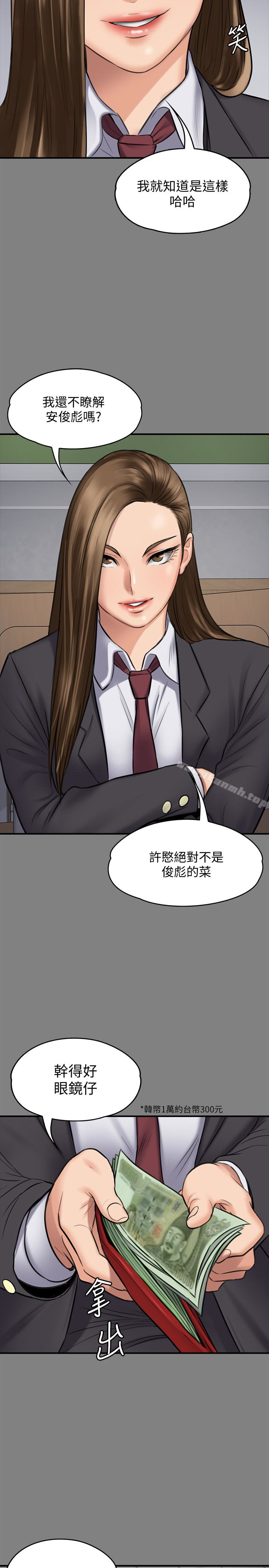 第109话-淫慾满堂的许氏姐妹家-傀儡-Andrew , 活火山（第10张）