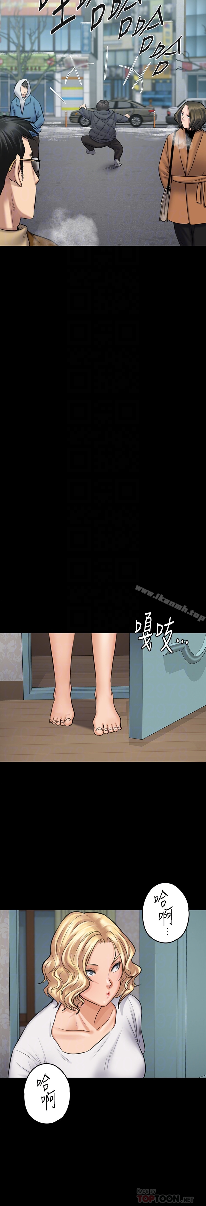 第109话-淫慾满堂的许氏姐妹家-傀儡-Andrew , 活火山（第15张）