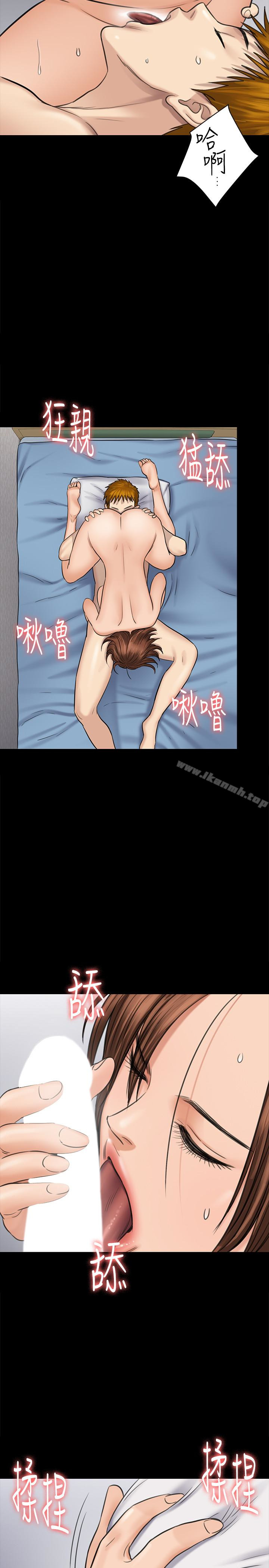 第109话-淫慾满堂的许氏姐妹家-傀儡-Andrew , 活火山（第18张）