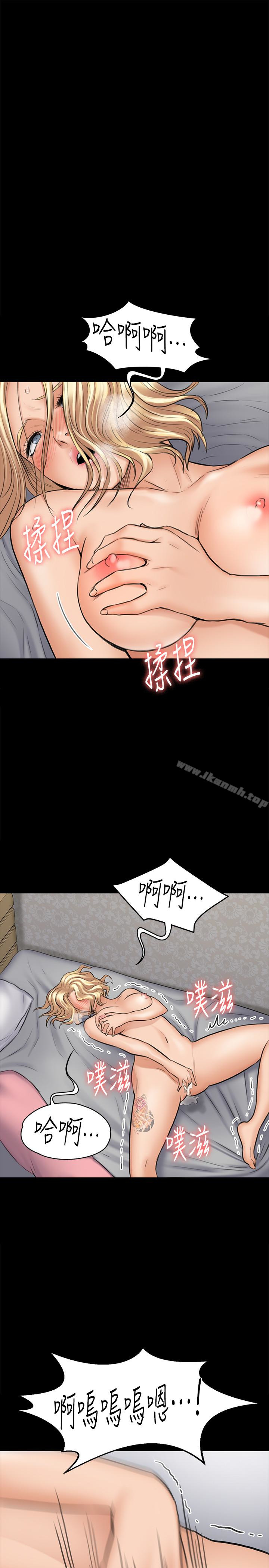 第110话-性爱成瘾的姐妹-傀儡-Andrew , 活火山（第16张）