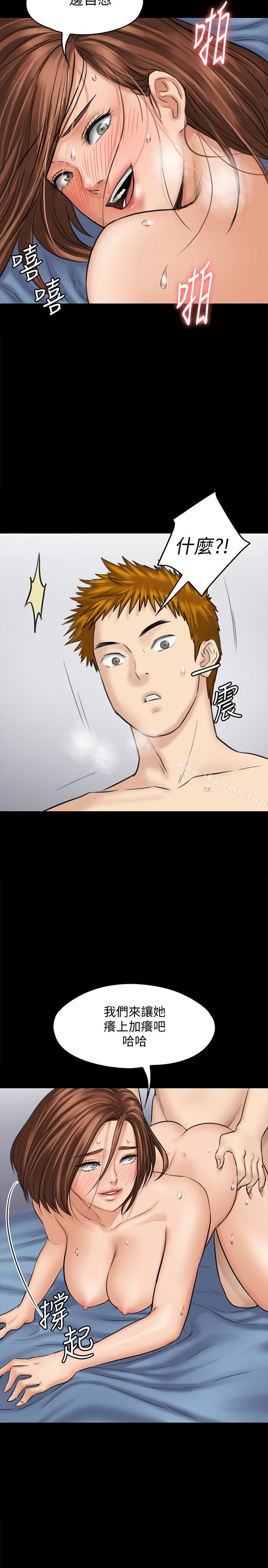 第110话-性爱成瘾的姐妹-傀儡-Andrew , 活火山（第21张）