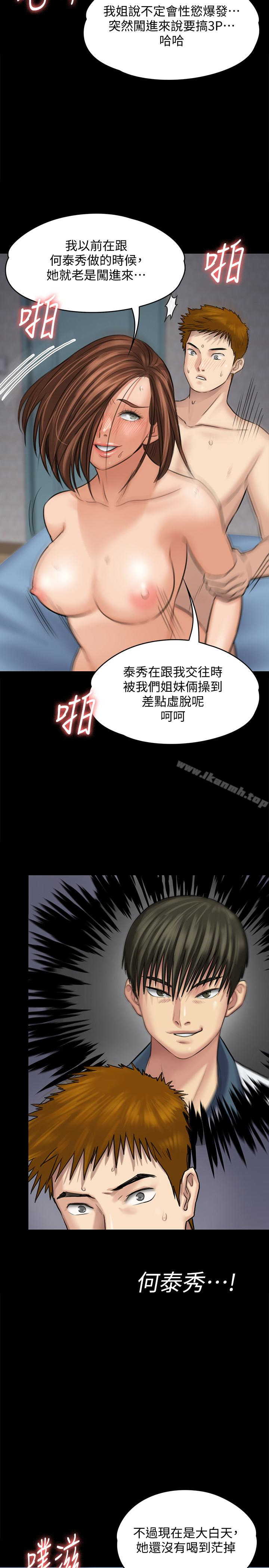 第110话-性爱成瘾的姐妹-傀儡-Andrew , 活火山（第30张）
