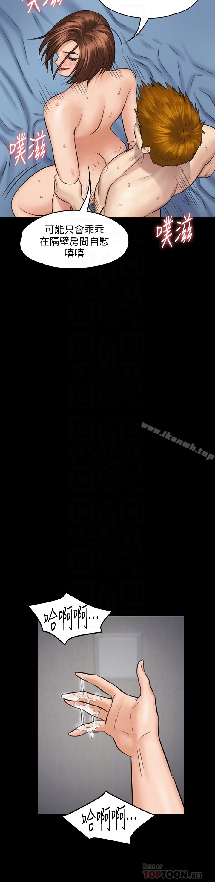 第110话-性爱成瘾的姐妹-傀儡-Andrew , 活火山（第31张）