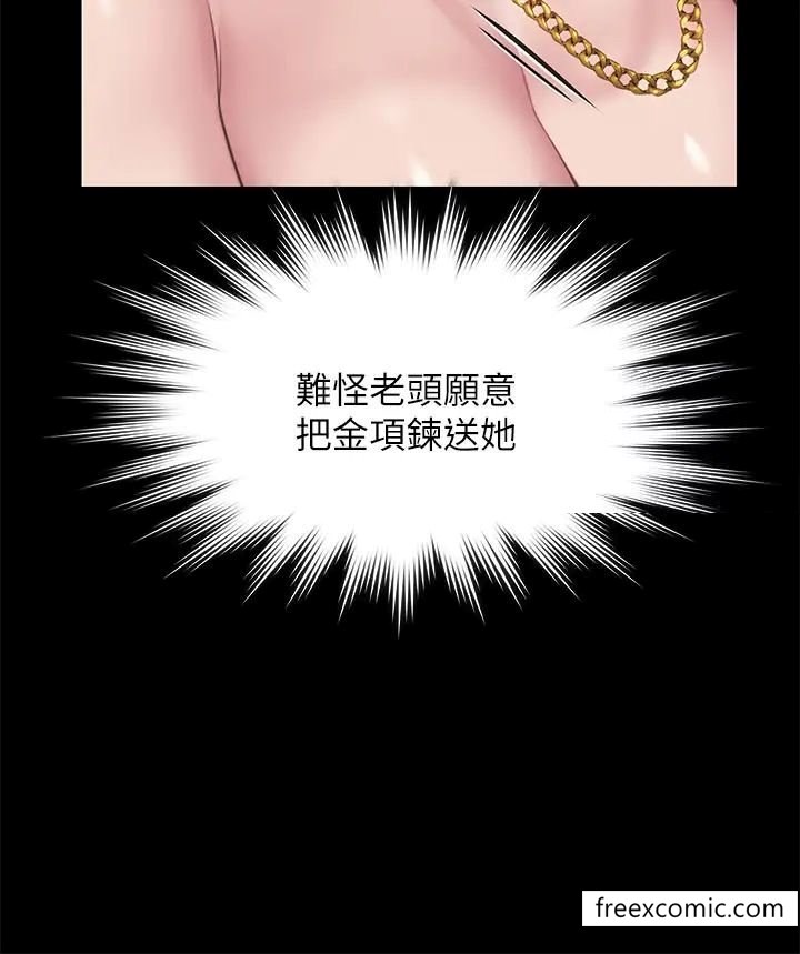 第306话-被野兽凌虐的地方妈妈-傀儡-Andrew , 活火山（第11张）