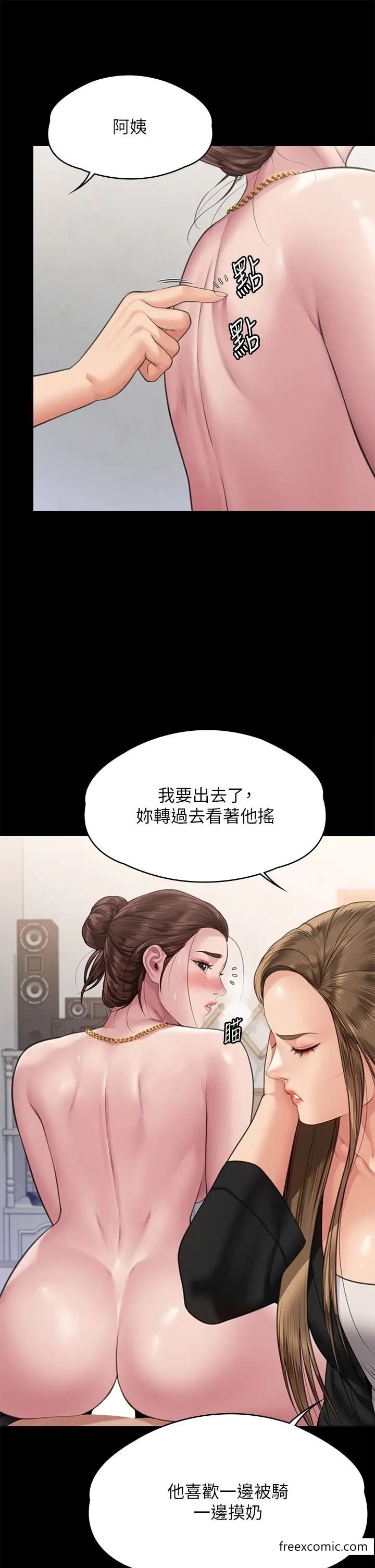 第306话-被野兽凌虐的地方妈妈-傀儡-Andrew , 活火山（第12张）