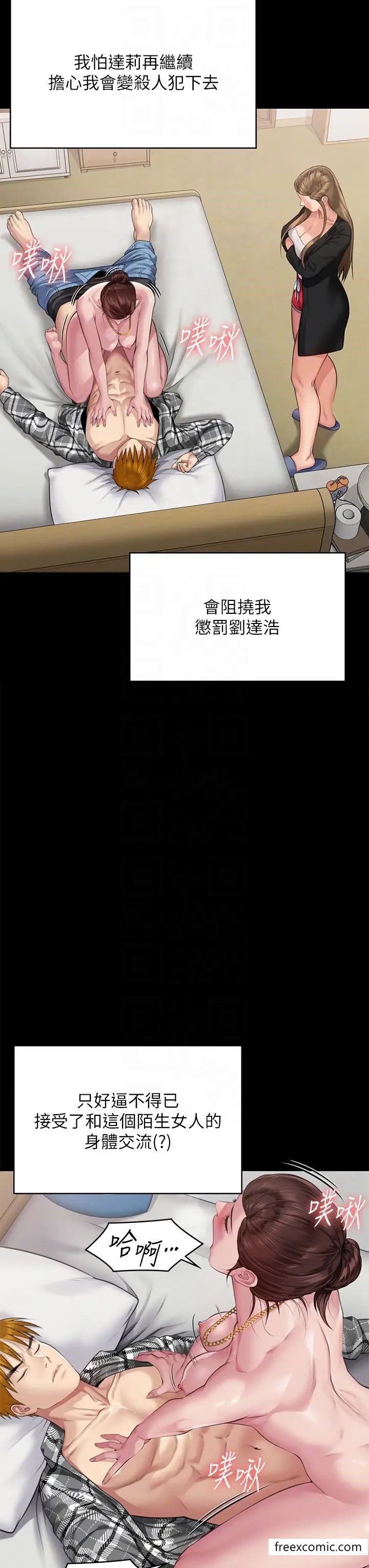 第306话-被野兽凌虐的地方妈妈-傀儡-Andrew , 活火山（第14张）