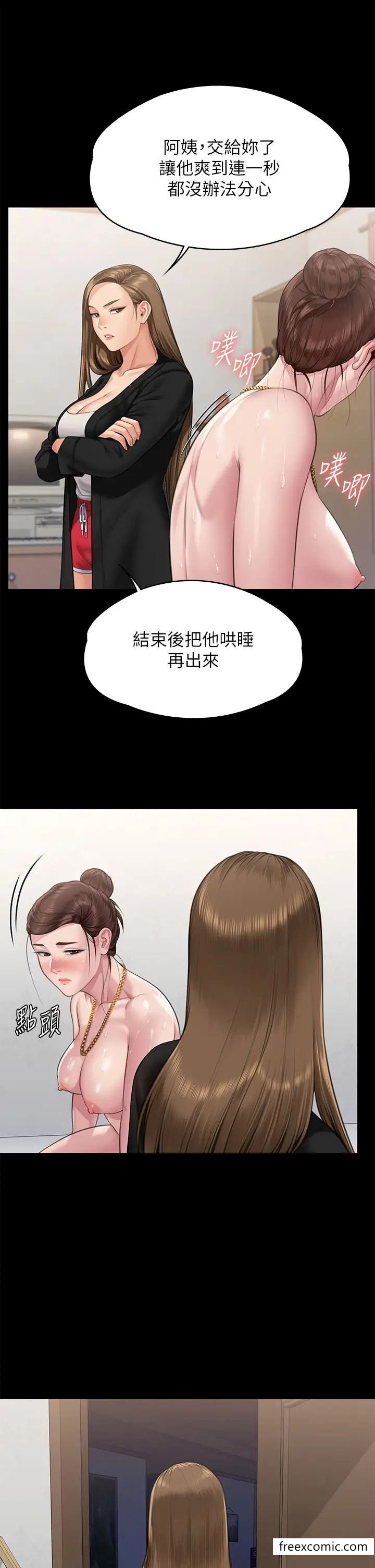 第306话-被野兽凌虐的地方妈妈-傀儡-Andrew , 活火山（第17张）