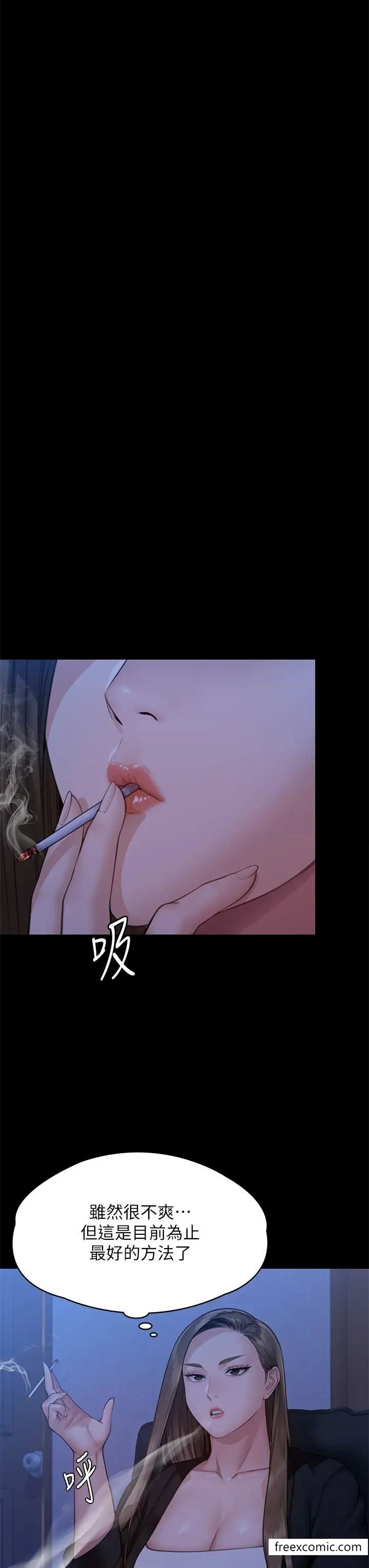 第306话-被野兽凌虐的地方妈妈-傀儡-Andrew , 活火山（第19张）