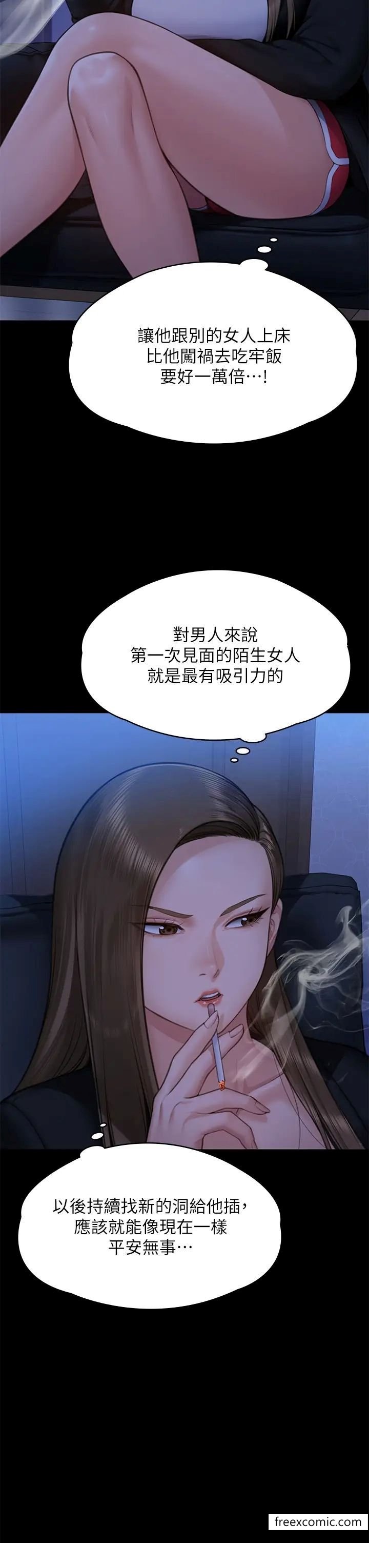 第306话-被野兽凌虐的地方妈妈-傀儡-Andrew , 活火山（第20张）