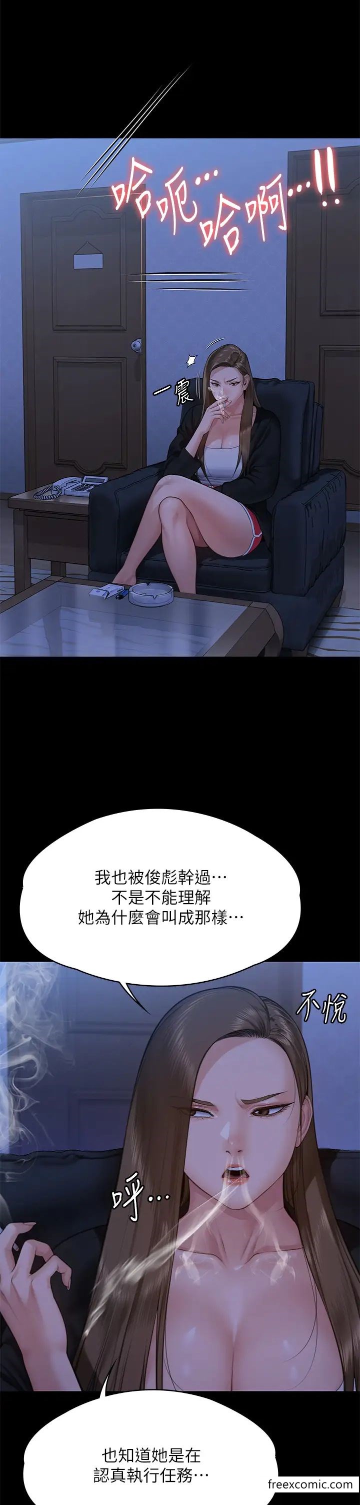 第306话-被野兽凌虐的地方妈妈-傀儡-Andrew , 活火山（第21张）