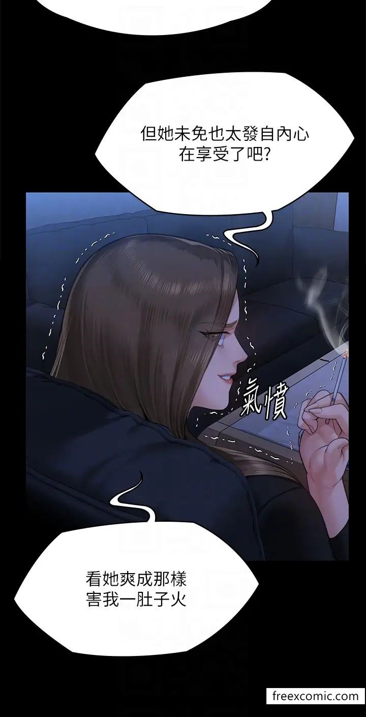 第306话-被野兽凌虐的地方妈妈-傀儡-Andrew , 活火山（第22张）