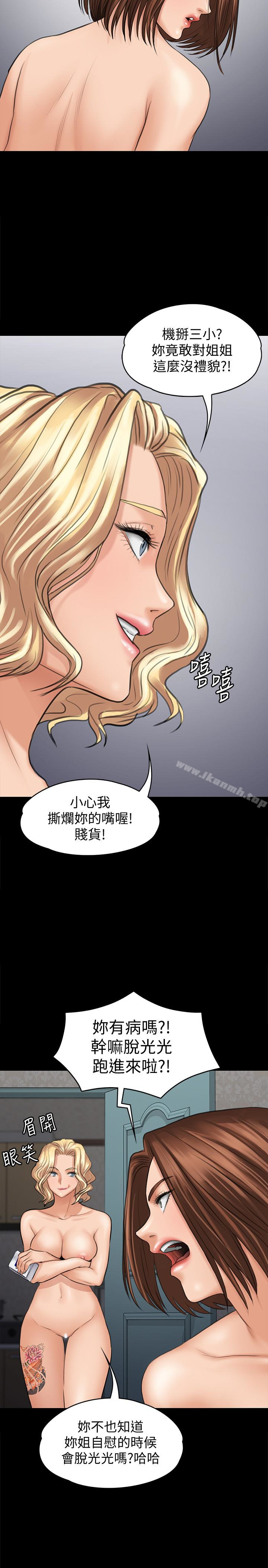 第111话-我也要跟俊彪做!-傀儡-Andrew , 活火山（第6张）